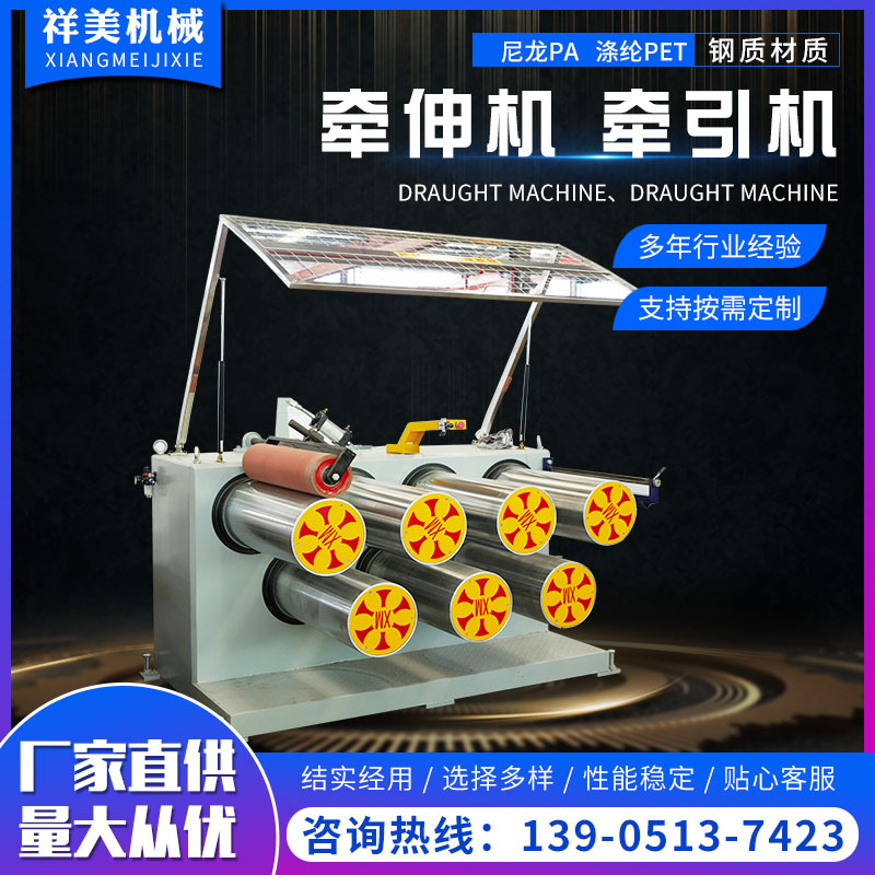 牽伸機(jī)牽引機(jī)